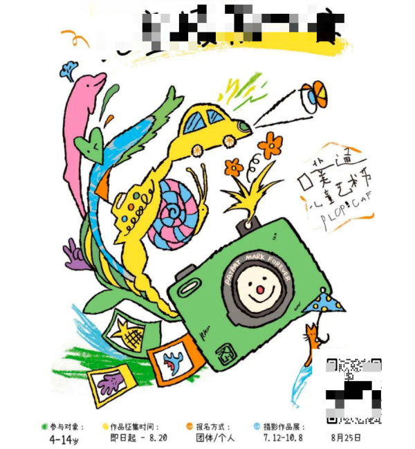 qr code competitio QR ကုဒ်ပြိုင်ပွဲ